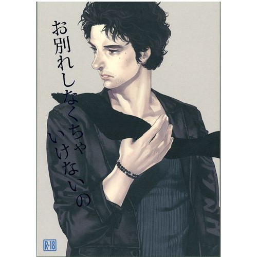 お別れしなくちゃいけないの 倉石義男 探偵 蔦岾堂 鈴木ツタ 蝦皮購物