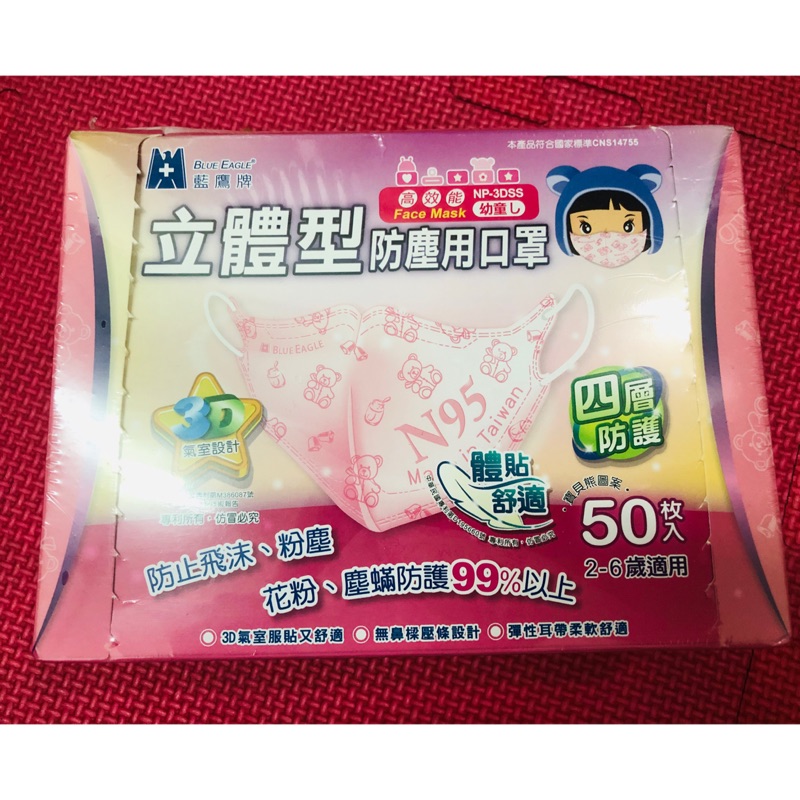 現貨 藍鷹幼幼/幼童/兒童台灣製 2-6粉色兒童口罩藍鯨