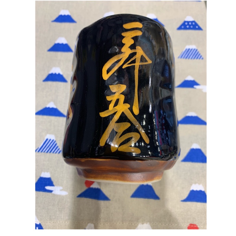 日本製 好貨 湯吞 手握杯