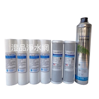 愛惠浦 EVERPURE 含S104濾心一年份濾心共7支