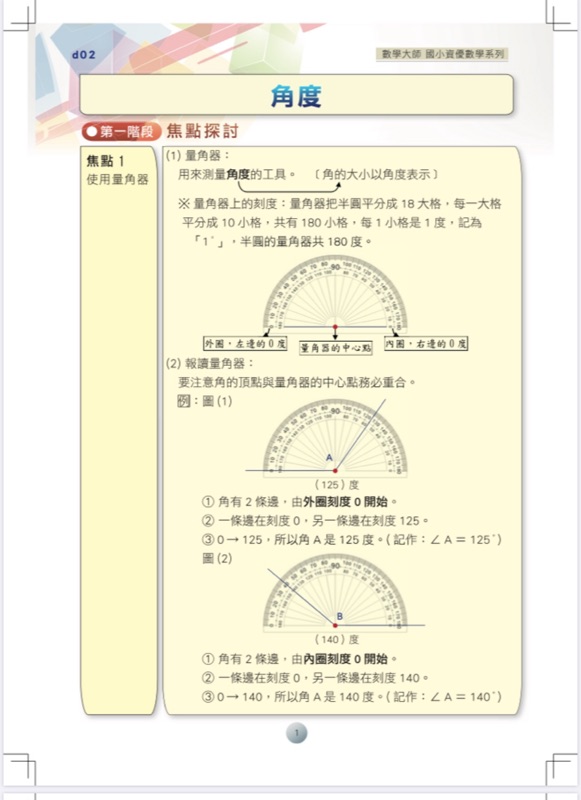 現貨 109小四下 贈30天線上課程防疫自學輔助教材國小資優數學數學課本數學習作數學練習題數學大師版 適 蝦皮購物
