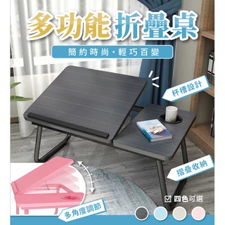 【慢慢家居】四段可調節多功能摺疊電腦桌 / 懶人桌 臺灣現貨