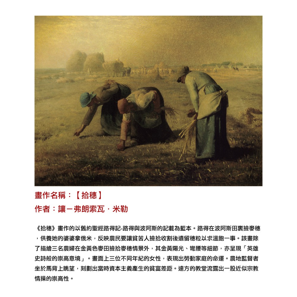 黃金複製畫世界名畫拾穗米勒純金999 黃金畫禮贈品 蝦皮購物