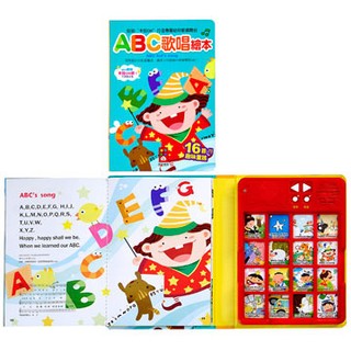 風車---ABC歌唱繪本【台灣製造的EQ音樂書】【幼幼卡拉OK，打造專屬幼兒的歌唱舞台】