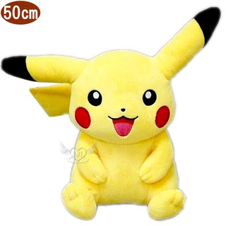 寶可夢神奇寶貝皮卡丘絨毛娃娃玩偶高約50cm 233663【77小物】