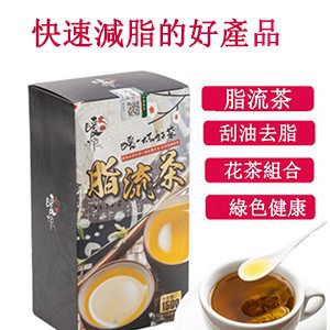 圓美人小鋪 脂流茶昆布茶玄米漢方茶減脂花茶組合男女刮油去脂解油茶瘦身茶瘦肚子不反彈 蝦皮購物