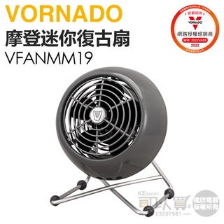 VORNADO 沃拿多 ( VFANMM19-TW ) 摩登迷你復古扇-鐵灰 -原廠公司貨