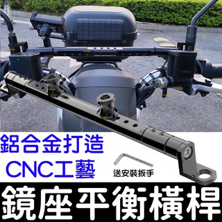 【彰化現貨】多功能可伸縮 後照鏡拉桿 車把拉桿 平衡桿 霧燈支架 手機支架 後視鏡支架 擴充套件支架 拉桿 支架 延伸支架