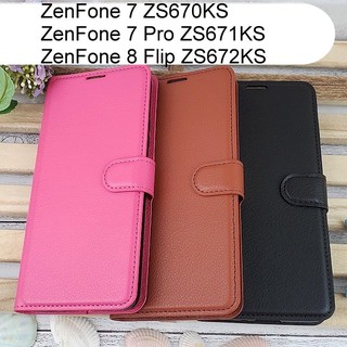 【Dapad】荔枝紋皮套 ASUS ZenFone 7 ZS670KS / 7 Pro ZS671KS / 8 Flip