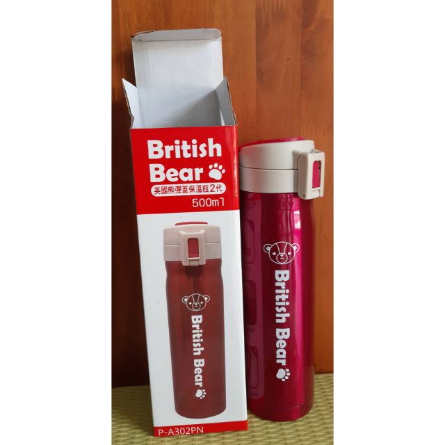 全新-英國熊彈蓋保溫瓶第二代500ml桃紅～保養品贈品