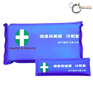 【Health&Beauty】健康與美麗軟冰枕 (1大1小／組) 子母冰枕