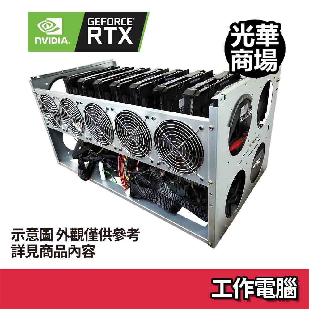工作電腦平台diy Rtx3060ti挖礦機全新顯卡8卡礦機eth乙太幣btc比特幣通用高算力顯示卡客製化 蝦皮購物