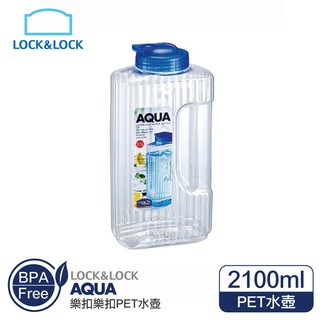 原廠公司貨+臺灣出貨 LOCK&LOCK樂扣樂扣AQUA冷水壺2.1L【HAP736】茶壺 冰箱開水壺 冷泡茶桶 大容量