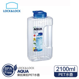 原廠公司貨+台灣出貨 LOCK&LOCK樂扣樂扣AQUA冷水壺2.1L【HAP736】茶壺 冰箱開水壺 冷泡茶桶 大容量