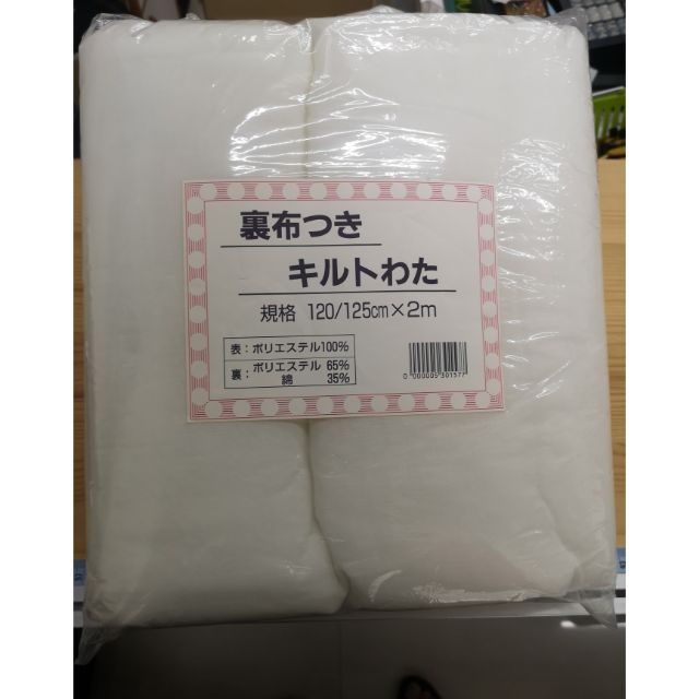 【新皇品】超便宜-日本襯棉，數量有限，要買要快ㄛ