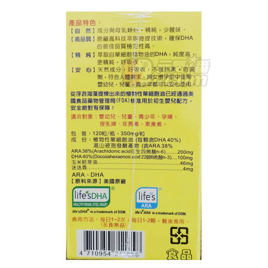 維固巧軟膠囊120粒 富山 蝦皮購物