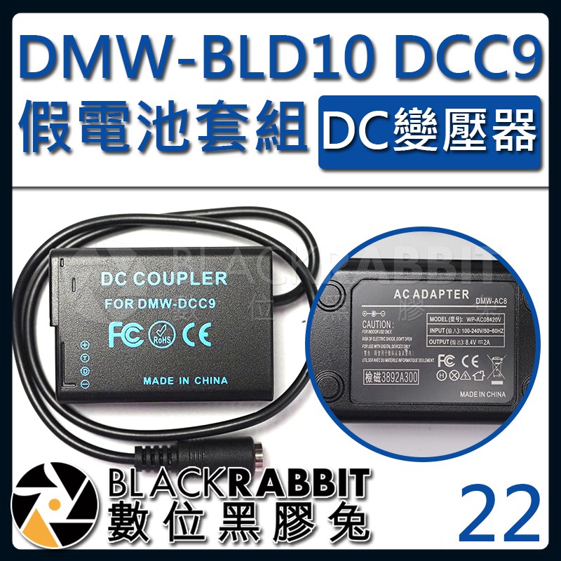 dcc9電池的價格推薦 - 2026年2月 | 比價比個夠BigGo