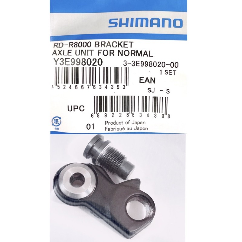 SHIMANO RD-R8000 正向後變速器鎖固吊耳支撐螺絲 後變勾爪支架 修補零件
