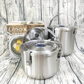 台灣製造 linox防溢密封提鍋 湯鍋 調理鍋 萬用鍋 料理鍋