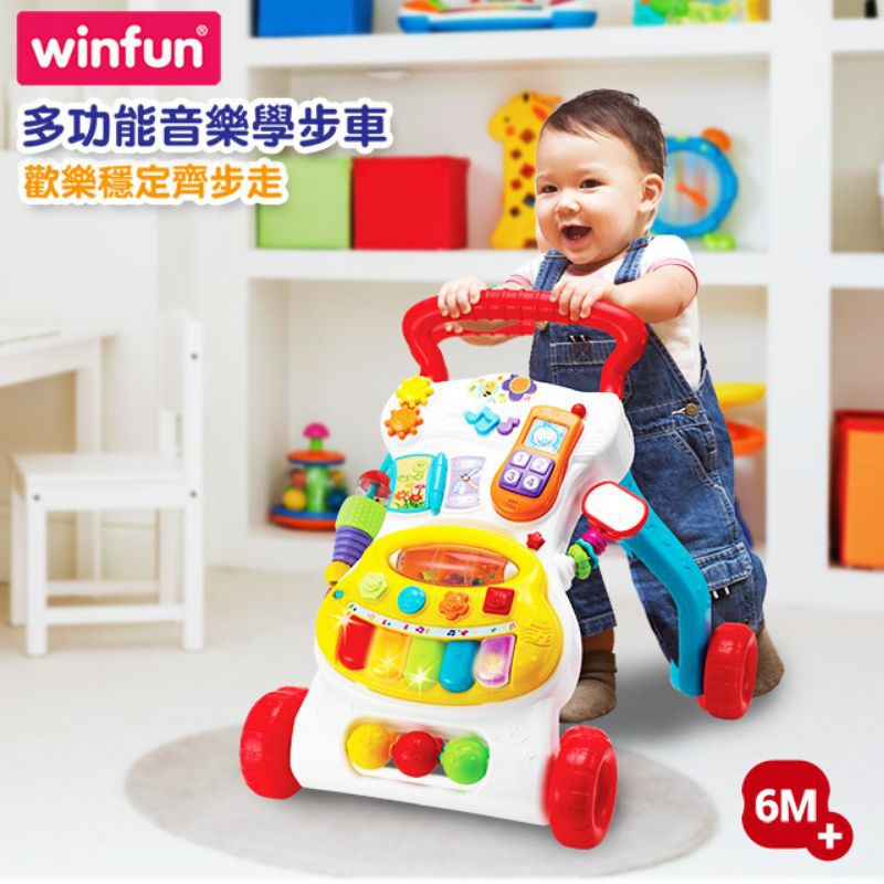 winfun 多功能音樂學步車 近全新（東西都在只是沒擺上）