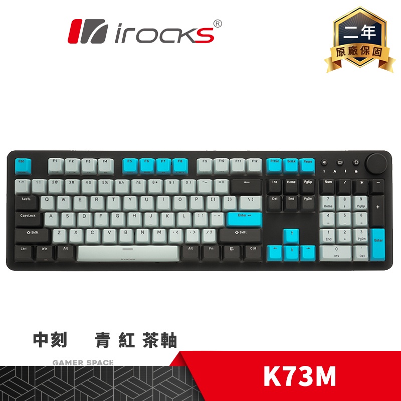 irocks 艾芮克 K73M 機械式鍵盤 電競鍵盤 中刻 電子龐克 PBT 青 紅 茶軸 玩家空間