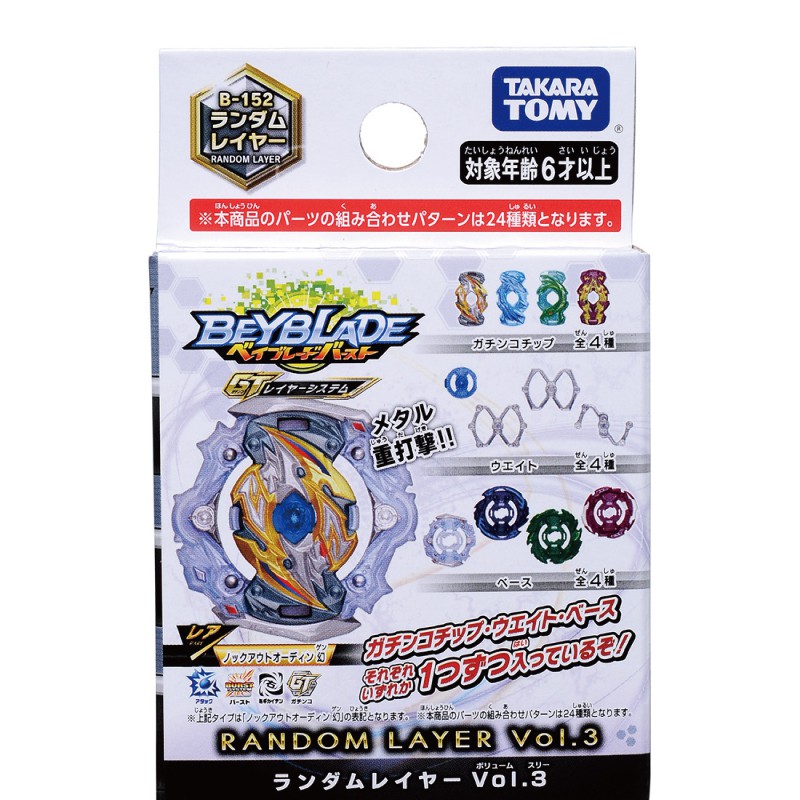 Beyblade戰鬥陀螺 BURST#152  結晶輪盤隨機強化組 03 ToysRUs玩具反斗城