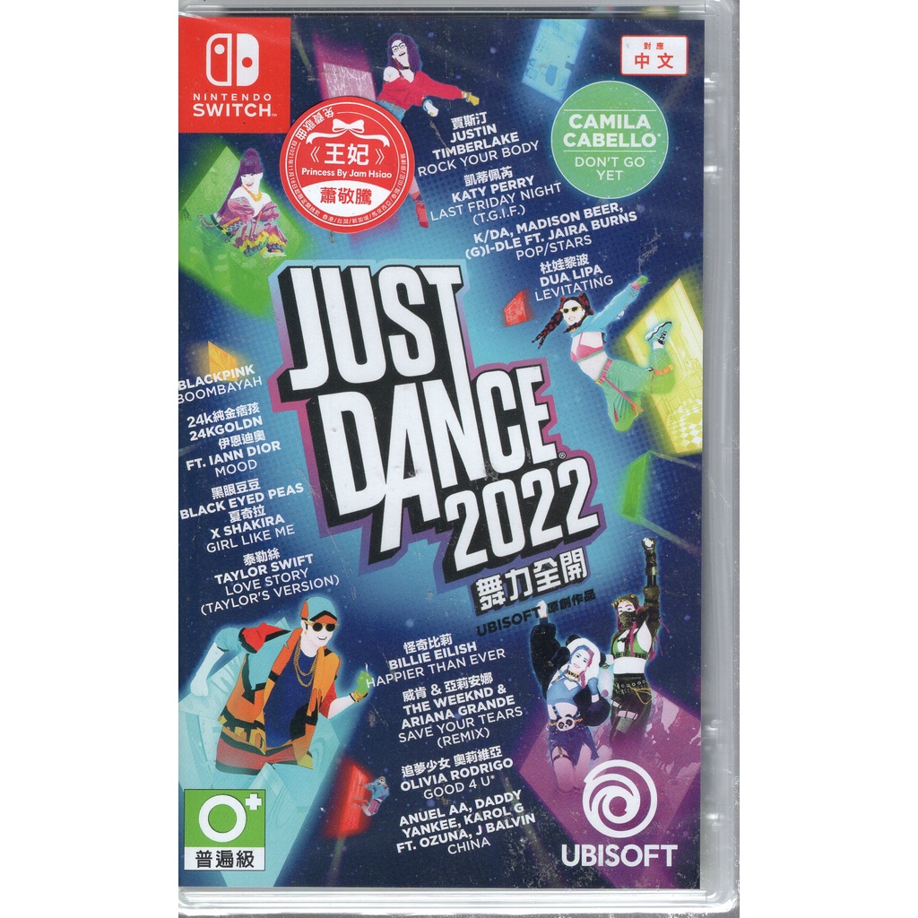 Switch遊戲 有蕭敬騰 王妃 中文歌曲JUST DANCE 舞力全開 2022 中文版【魔力電玩】