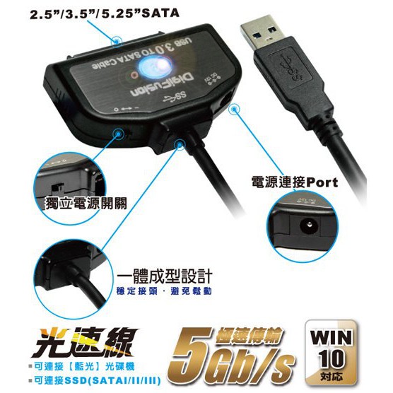 Digifusion 伽利略 USB 3.0 to SATA精裝版 U3TSIO-01