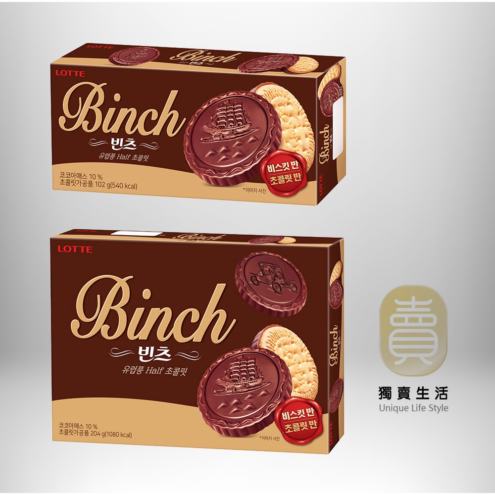 [台灣現貨] [快速出貨] binch 巧克力 binch 巧克力餅乾 樂天巧克力餅乾 102g 204g 韓國 巧克力