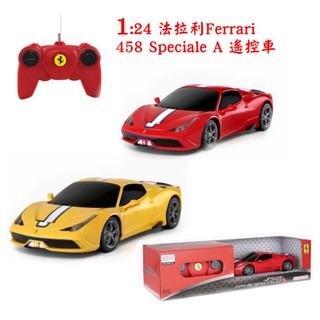 愛蜜莉玩具】1比24法拉利遙控模型車/1:24 Ferrari 458 Speciale A遙控車/星輝RESTAR跑車