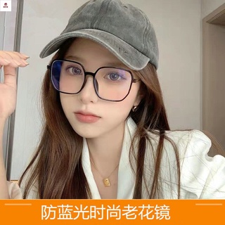 老花鏡 過濾藍光輻射時尚老花鏡女大框高畫質洋氣年輕老光遠視眼鏡中老年