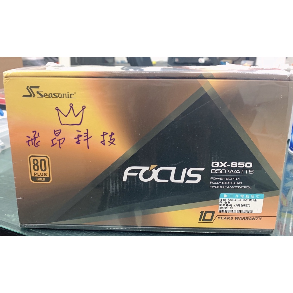 海韻 Focus GX 850 80+金牌 全模