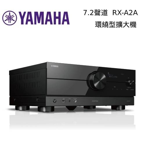 YAMAHA 山葉 RX-A2A (私訊可議) 環繞擴大機 7.2聲道