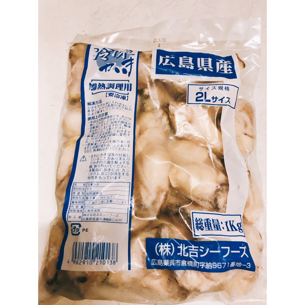 山河商行 廣島生蠔生蠔牡蠣清肉 冷凍 產地日本850g 包宅配到家台中自取 蝦皮購物