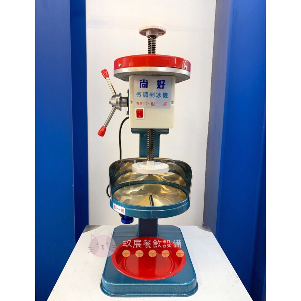 全新品剉冰機/製冰機/尚好營業用可微調傳統刨冰機/挫冰機/冰品店設備/打冰機/電動刨冰機 | BeeCost