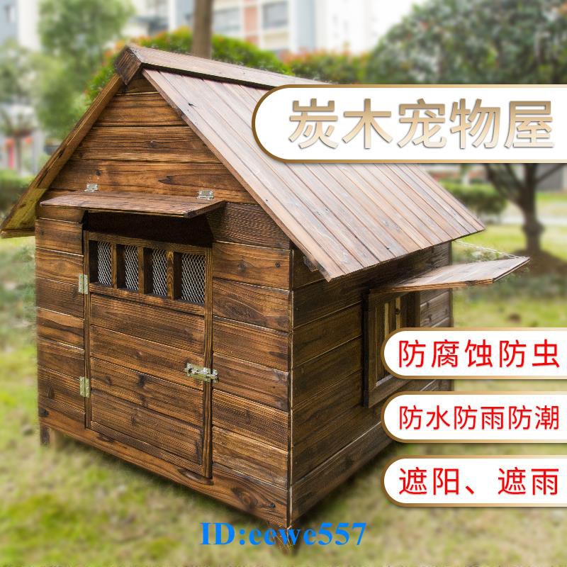 木制狗窩戶外防雨寵物窩室外狗籠狗房子型貓屋狗舍保暖大型犬狗屋 蝦皮購物