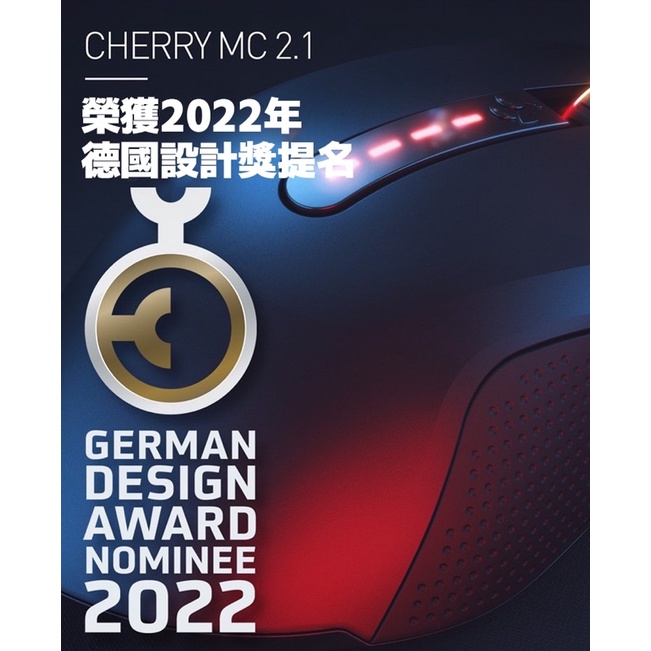 《全新未使用》Cherry櫻桃 Mc 2.1 有線 電競滑鼠