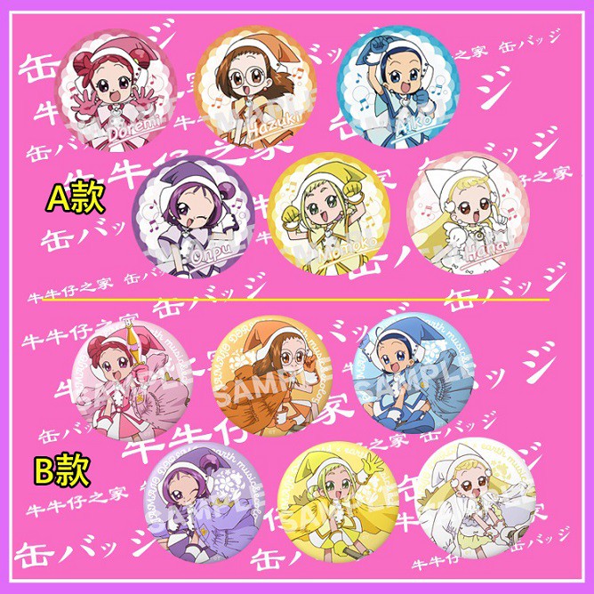 小魔女DoReMi 胸章 徽章 別針 勳章 春風DoReMi 藤原羽月 妹尾愛子 瀨川音符 飛鳥桃子 小花 動漫