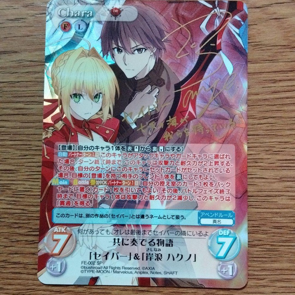 日本直送 Chaos Sp 簽卡saber 岸浪白野fate 日文動畫漫畫二手tcg 蝦皮購物