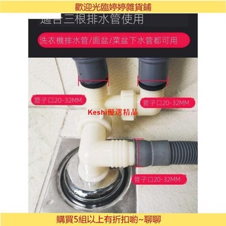 【現貨】潛水艇洗衣機地漏接頭三通四通兩用多功能轉接頭拖把池洗衣池雙洗衣機排水下水管道全自動滾筒波--Keshi優選精品