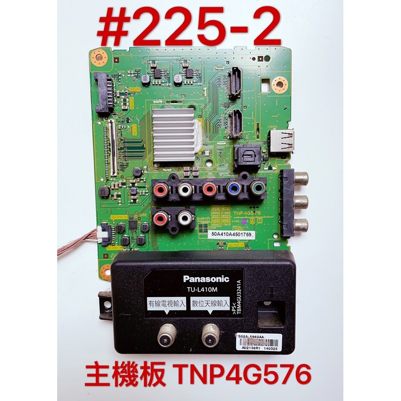 液晶電視 國際 Panasonic TH-50A410W 主機板 TNP4G576