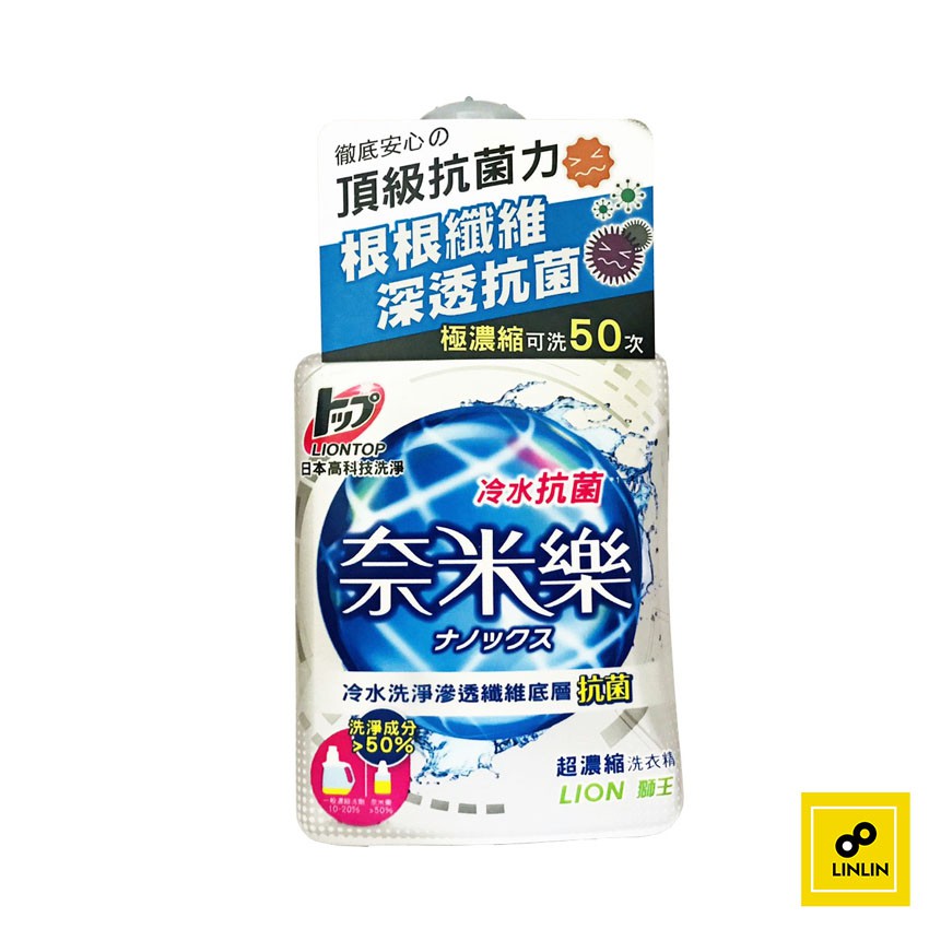 日本獅王 奈米樂超濃縮洗衣精冷水抗菌 500g