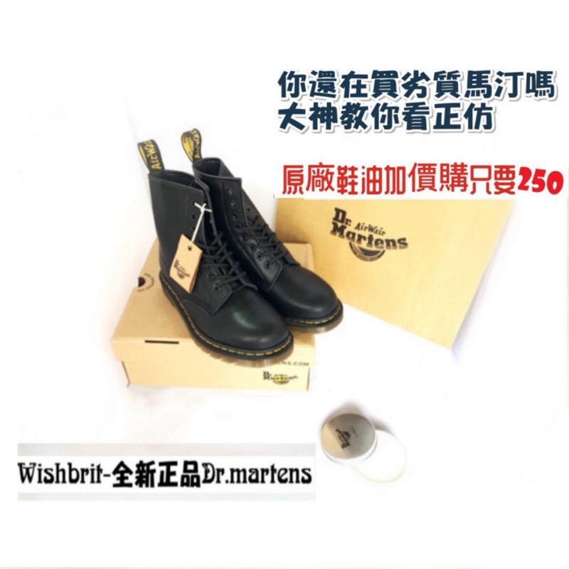 【WISH BRIT】全新正品 Dr.Martens 1460 八孔 黑色 軟皮 靴子 基本款