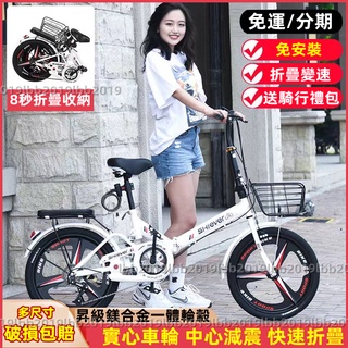 【送騎行大禮包】 新款成人折疊變速腳踏車 腳踏車 變速腳踏車 折疊自行車 便攜單車 16吋20吋22吋