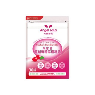 Angel LaLa 天使娜拉 淨密舒蔓越莓精粹濃縮錠(30錠/包)【小三美日】空運禁送DS000991