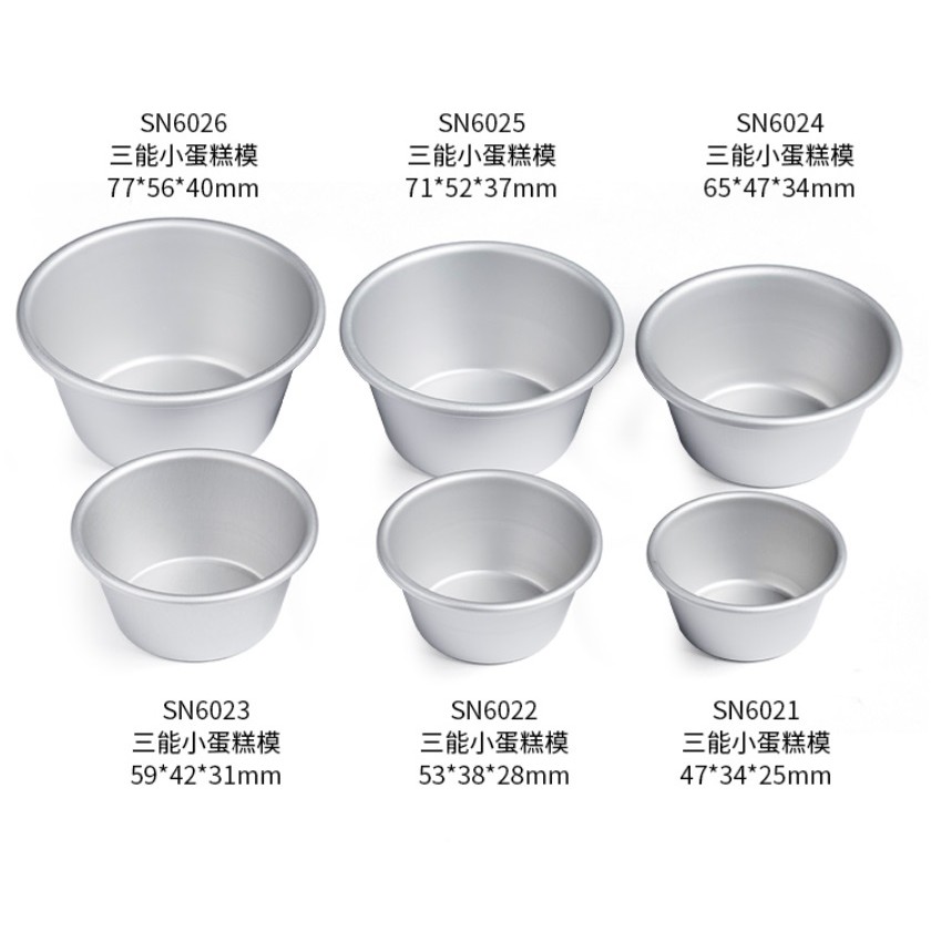 【嚴選SHOP】【SN6026】 三能台灣製1入小蛋糕模 杯子蛋糕SN6025 SN6021 SN6023 SN6024