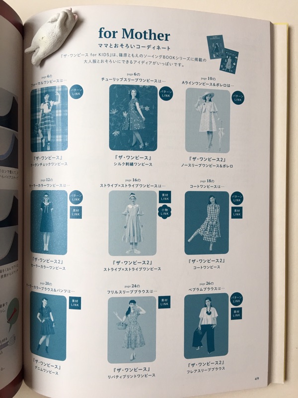日文書 ザ ワンピースfor Kids 篠原ともえのソーイングbook 蝦皮購物