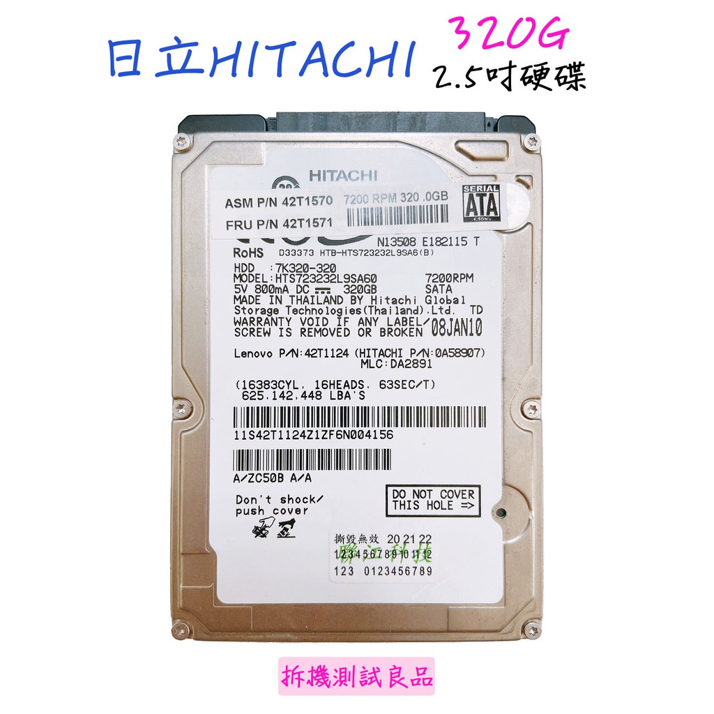 【筆電硬碟】日立HITACHI 2.5吋 320G『HTS723232L9SA60』