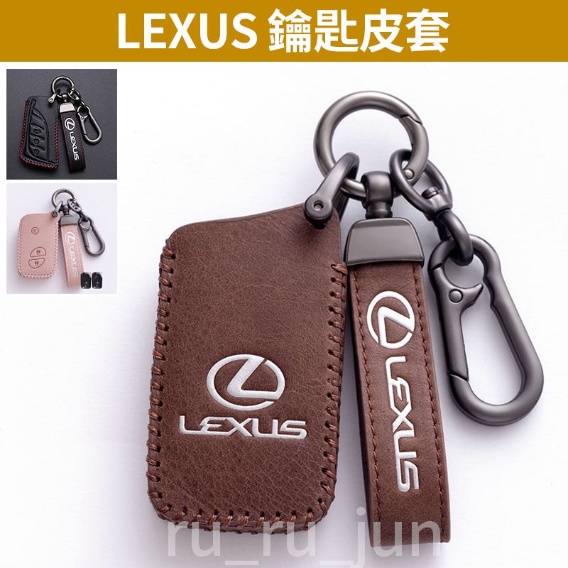 LEXUS 鑰匙皮套 NX200 RX350 UX250H IS ES NX RX 鑰匙套推薦