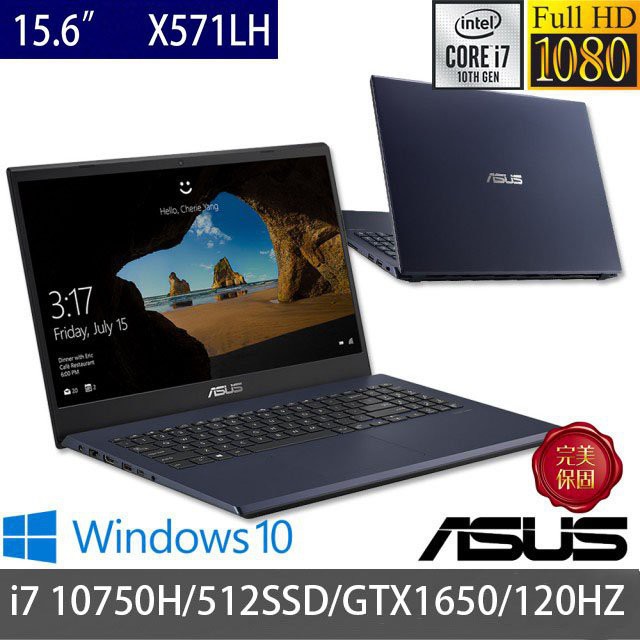 便宜賣@ 華碩 ASUS X571LH-0221K10750H 星夜黑 X571LH X571 全新未拆